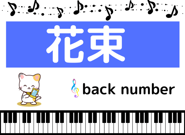 ハッピーエンド Instrumental Back Number 歌詞
