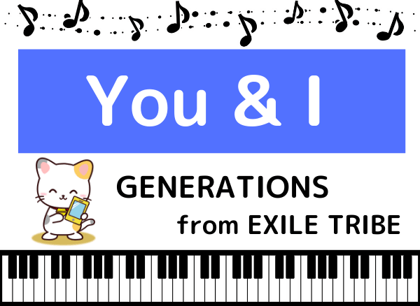 Generationsの You I をmp3で無料ダウンロードする方法 フルで今すぐ聴く みみメロ部